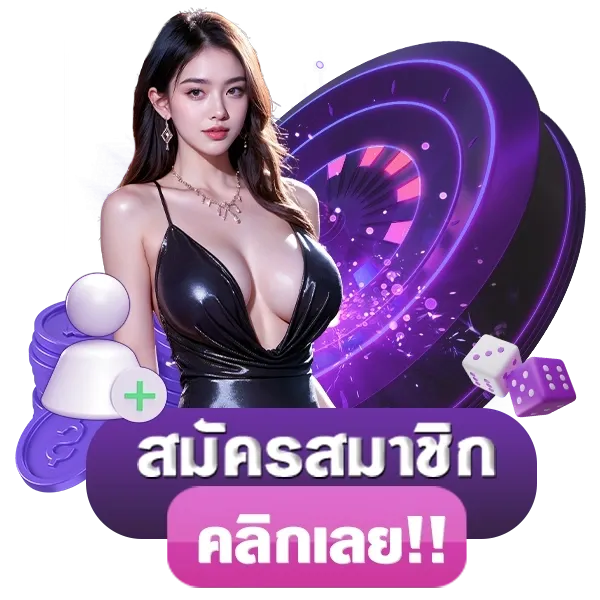 Surex แพลตฟอร์มตอบโจทย์ทั้งความมัน ความเสถียร เหนือกว่าในทุกเกม